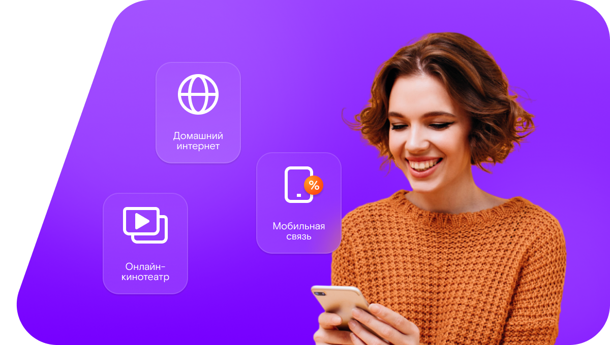 Промо-тарифы Ростелеком в&nbsp;деревня Весёлая (Вологодская область)